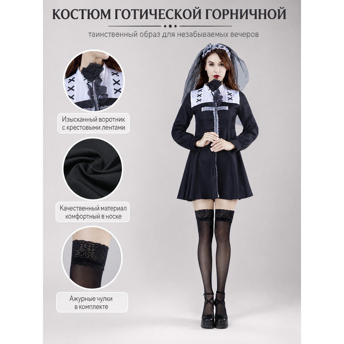 Gothic Dress Costume with Veil and Lace-Up Detail lifestyle