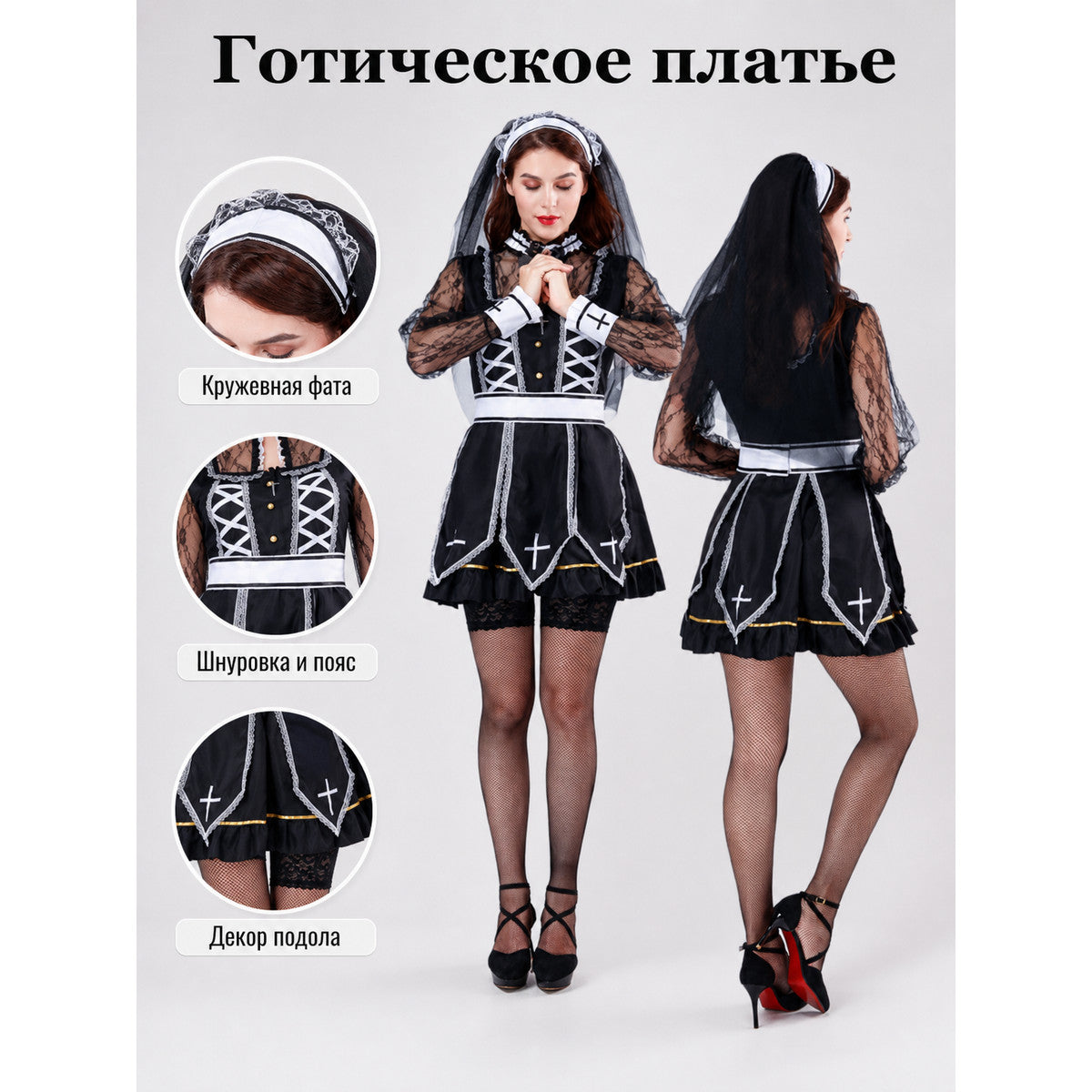 Gothic costume with veil, crosses, and corset main product view