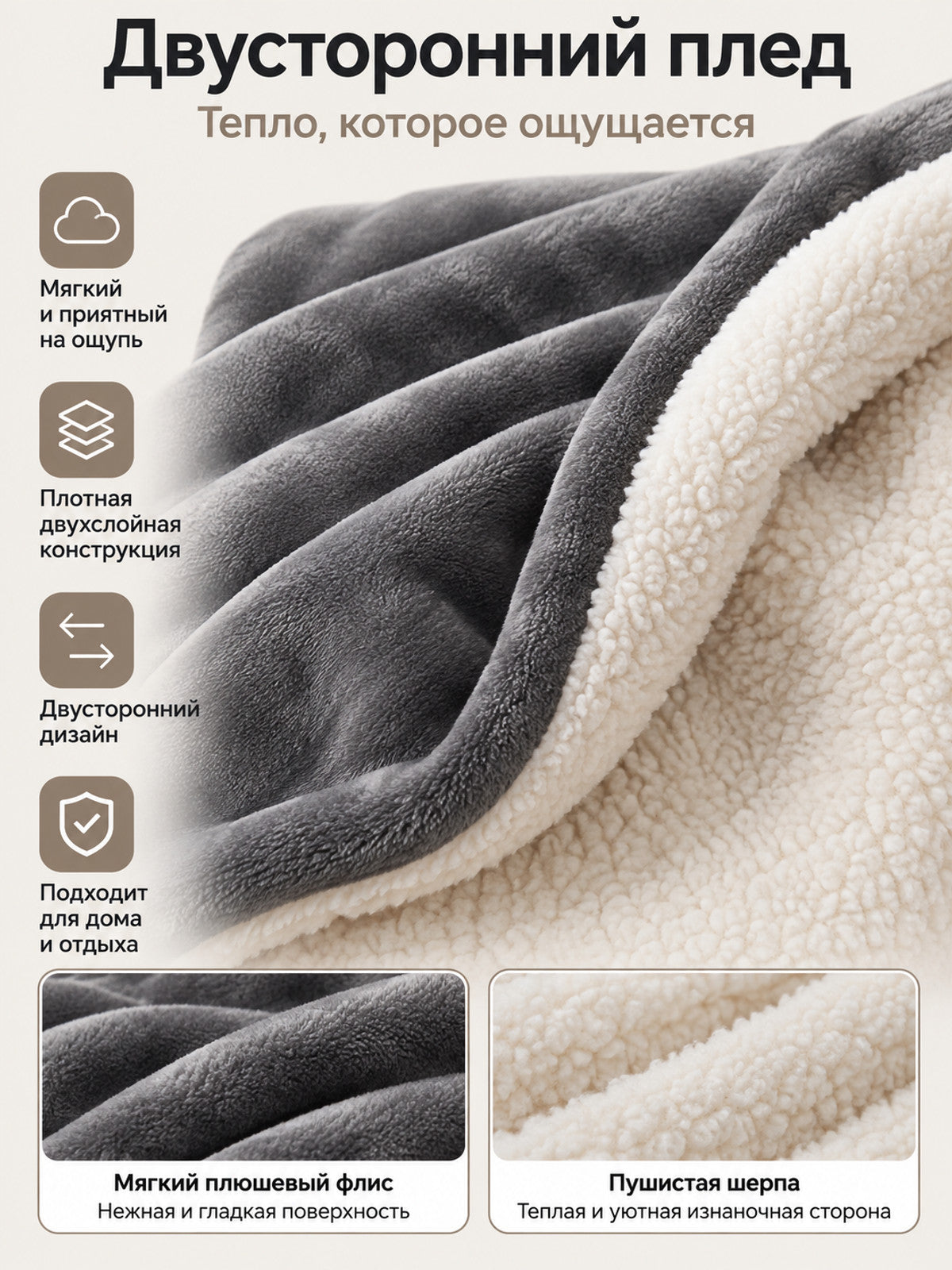 Double-Sided Sherpa and Fleece Blanket, Dark Gray