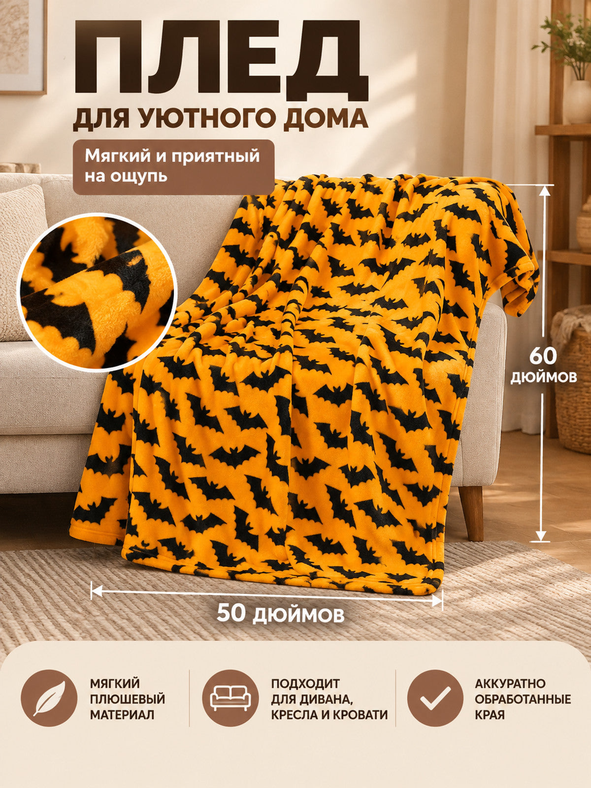Orange and Black Plush Blanket with Bat Print