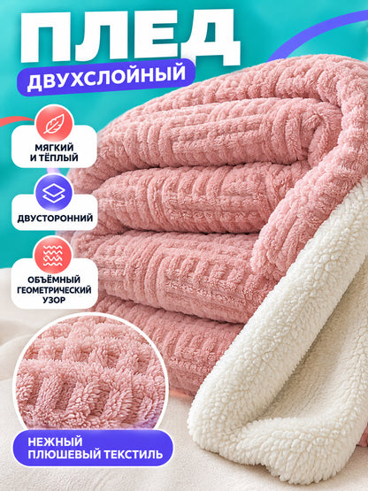 Two-Layer Plush Blanket Pink with Milky White Backing