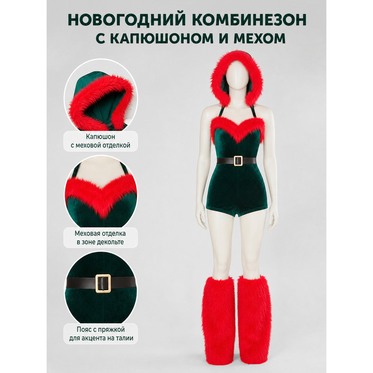 New Year's costume jumpsuit with red fur trim