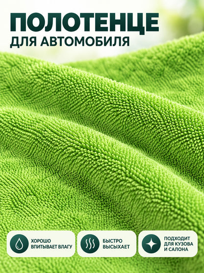Bright Green Microfiber Car Towel
