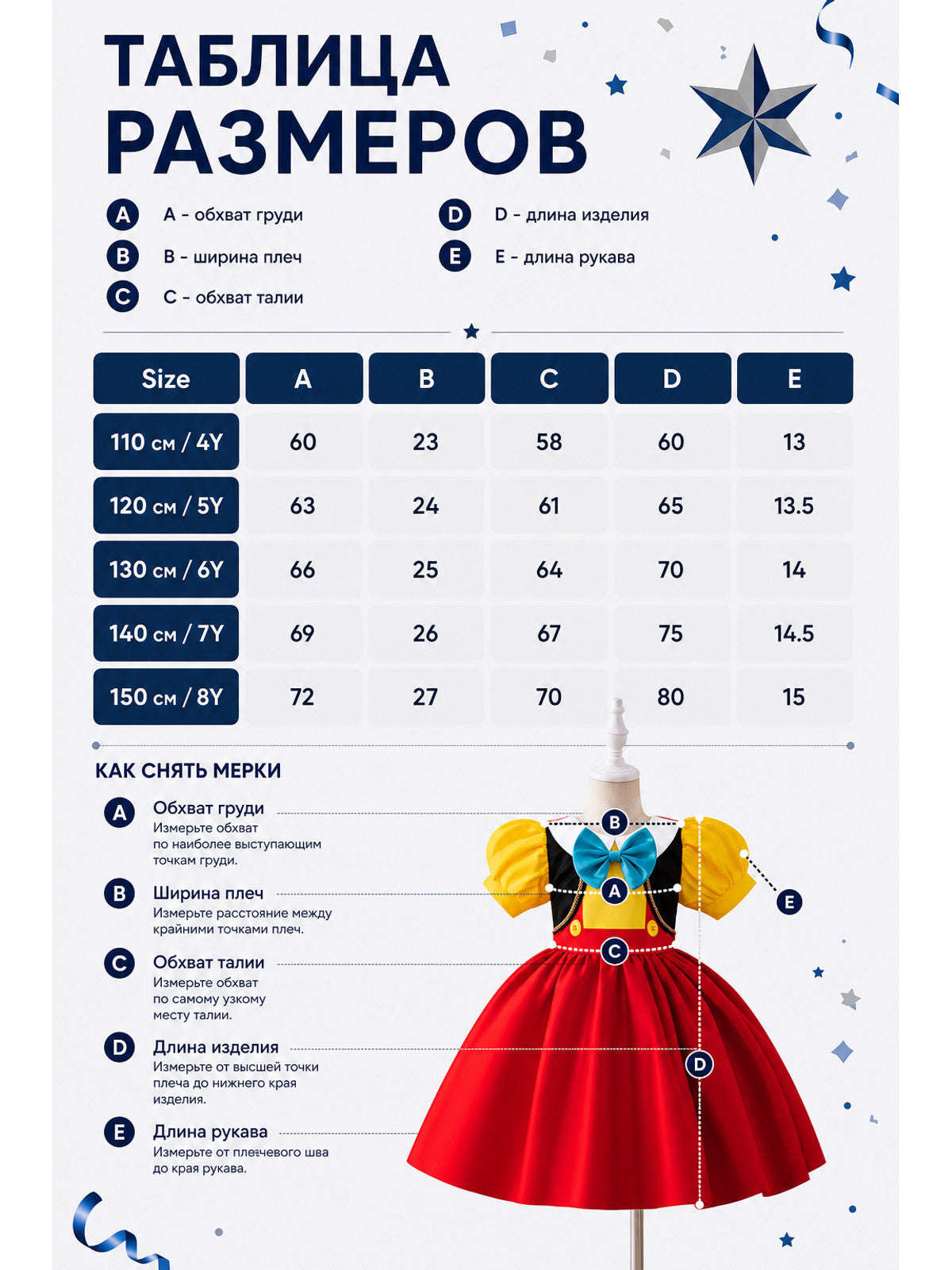 Halloween Carnival Costume with a Long Nose size guide