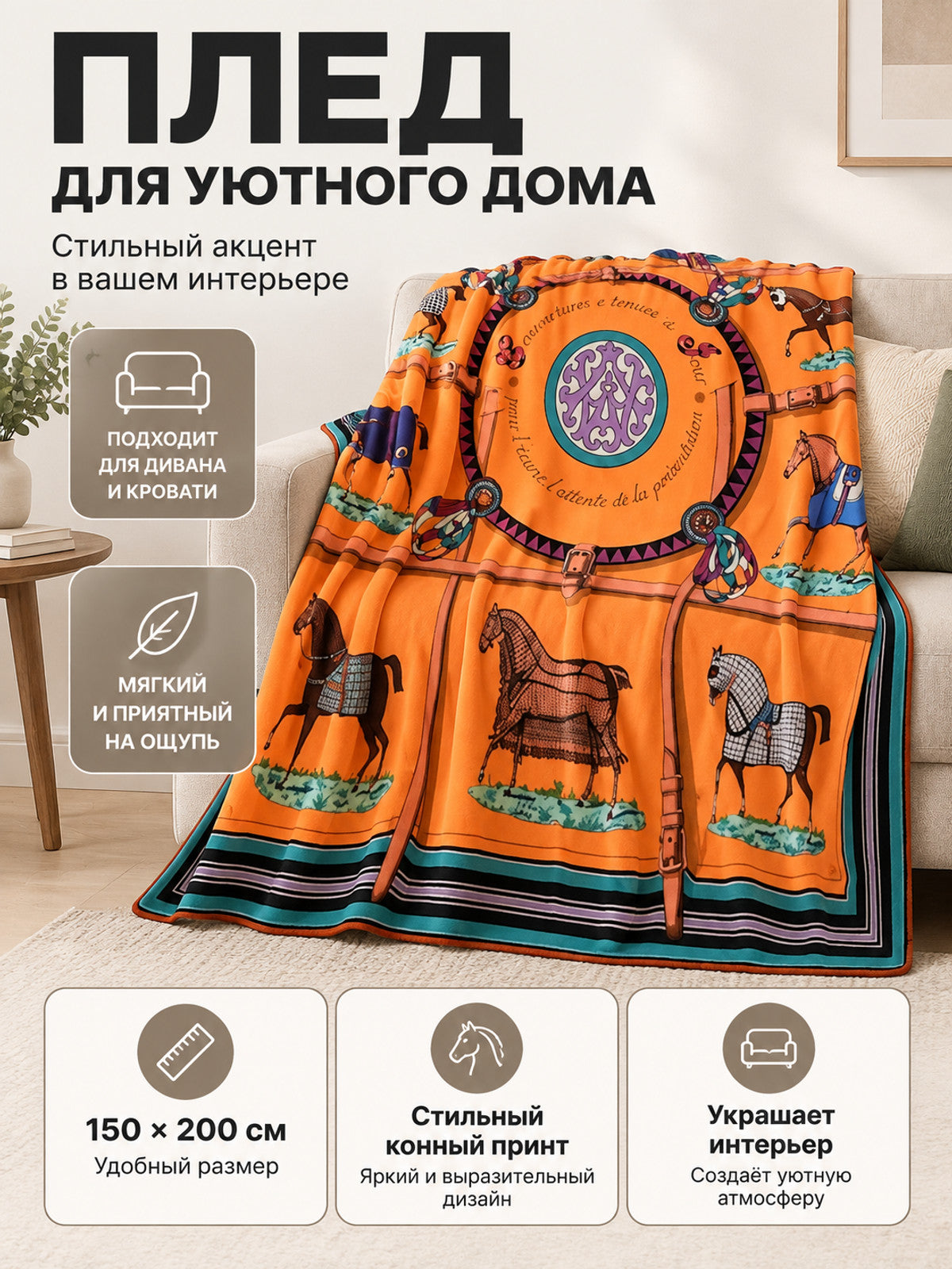 Orange Throw Blanket with Horse Print and Ornamental Border