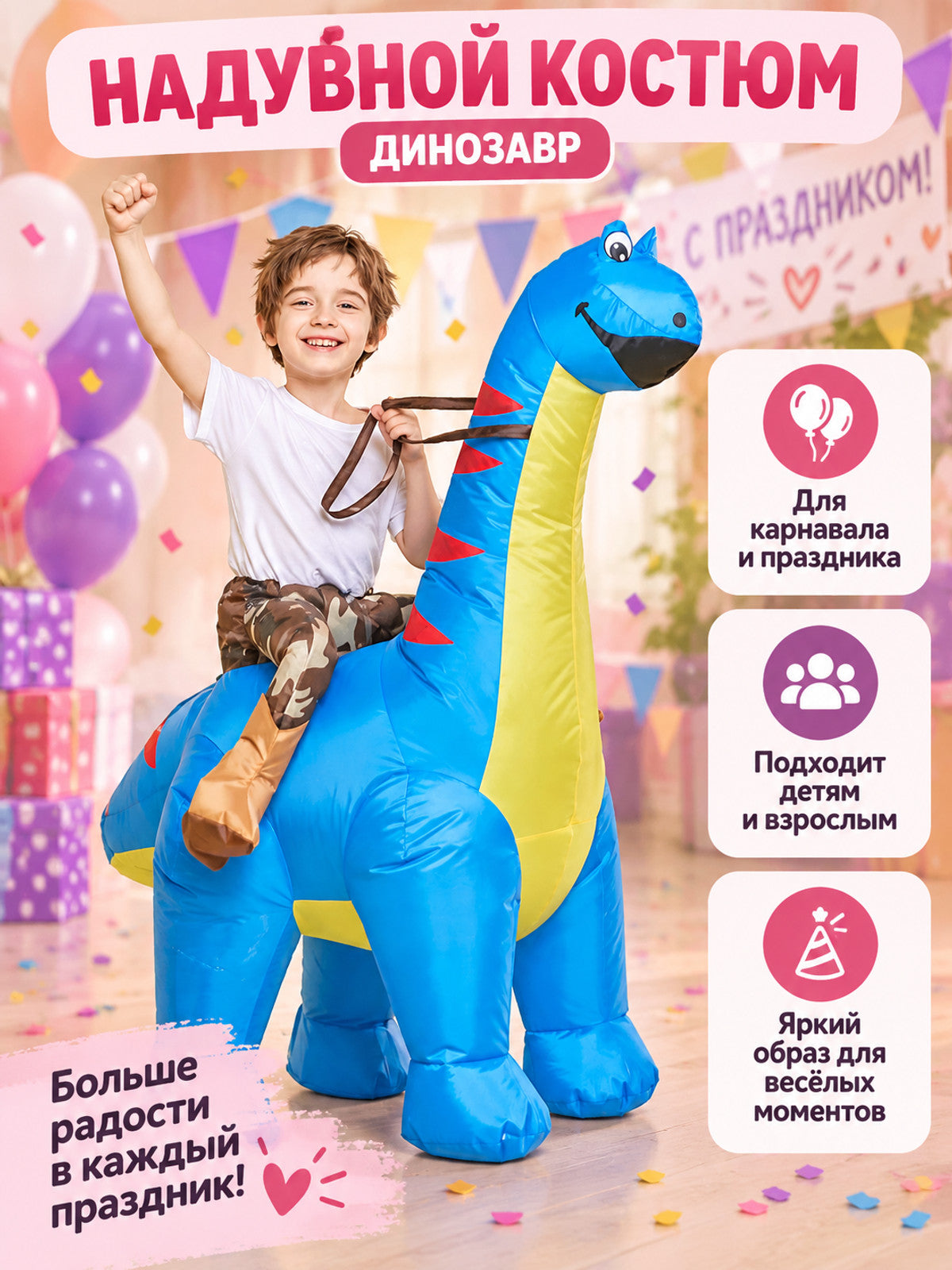 Inflatable Dinosaur Costume with Long Neck and Saddle Detail