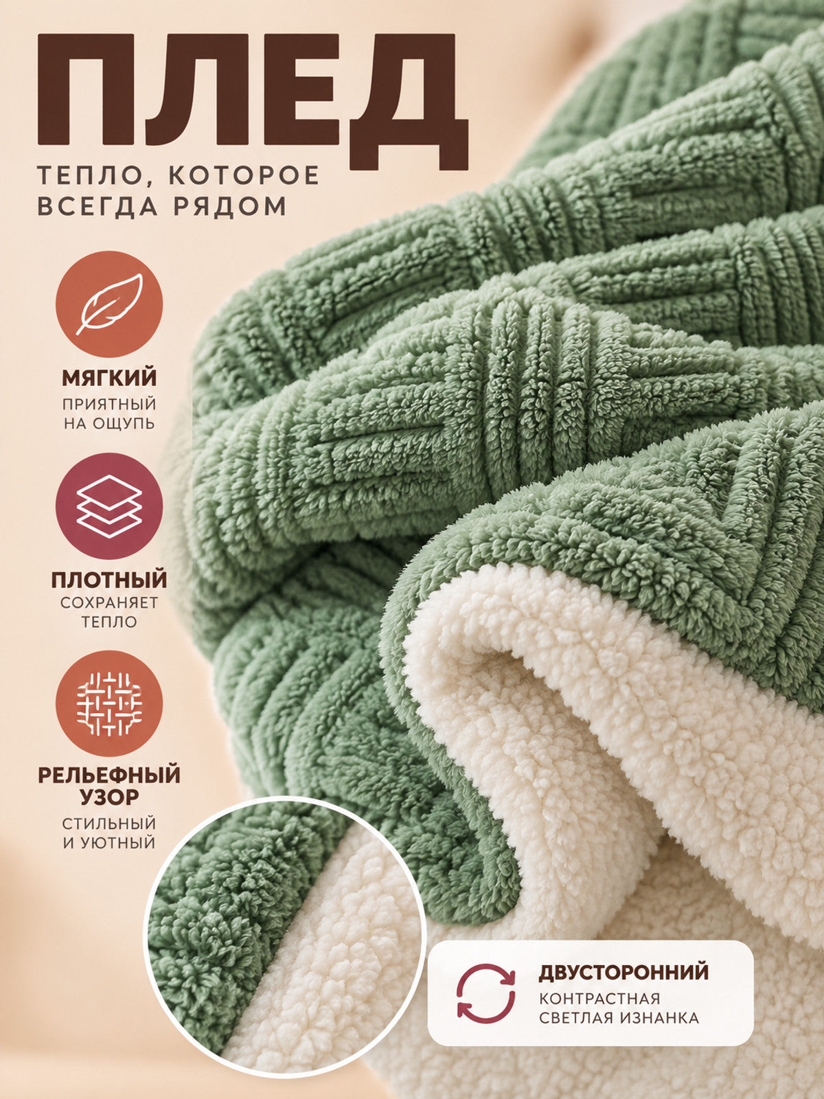 Double-Sided Thick Blanket with Geometric Pattern, Green