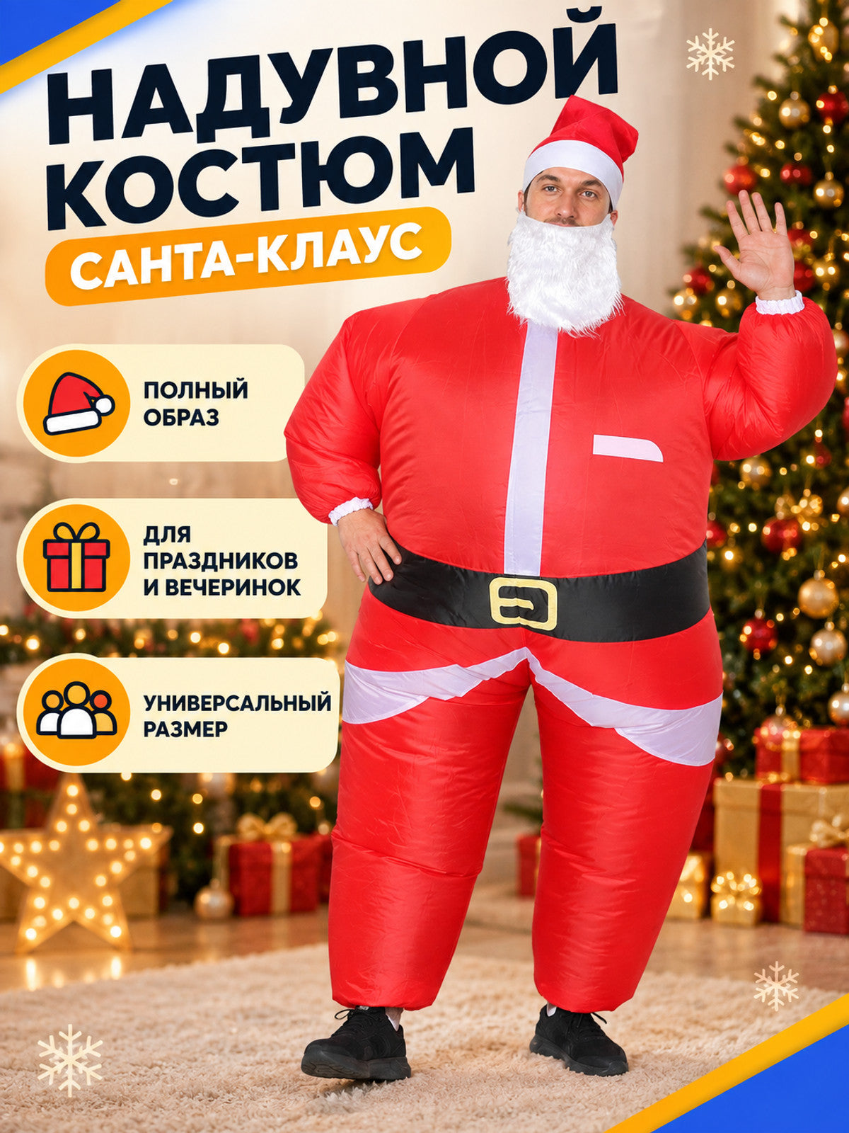 Inflatable Santa Claus Costume with Hat and Beard