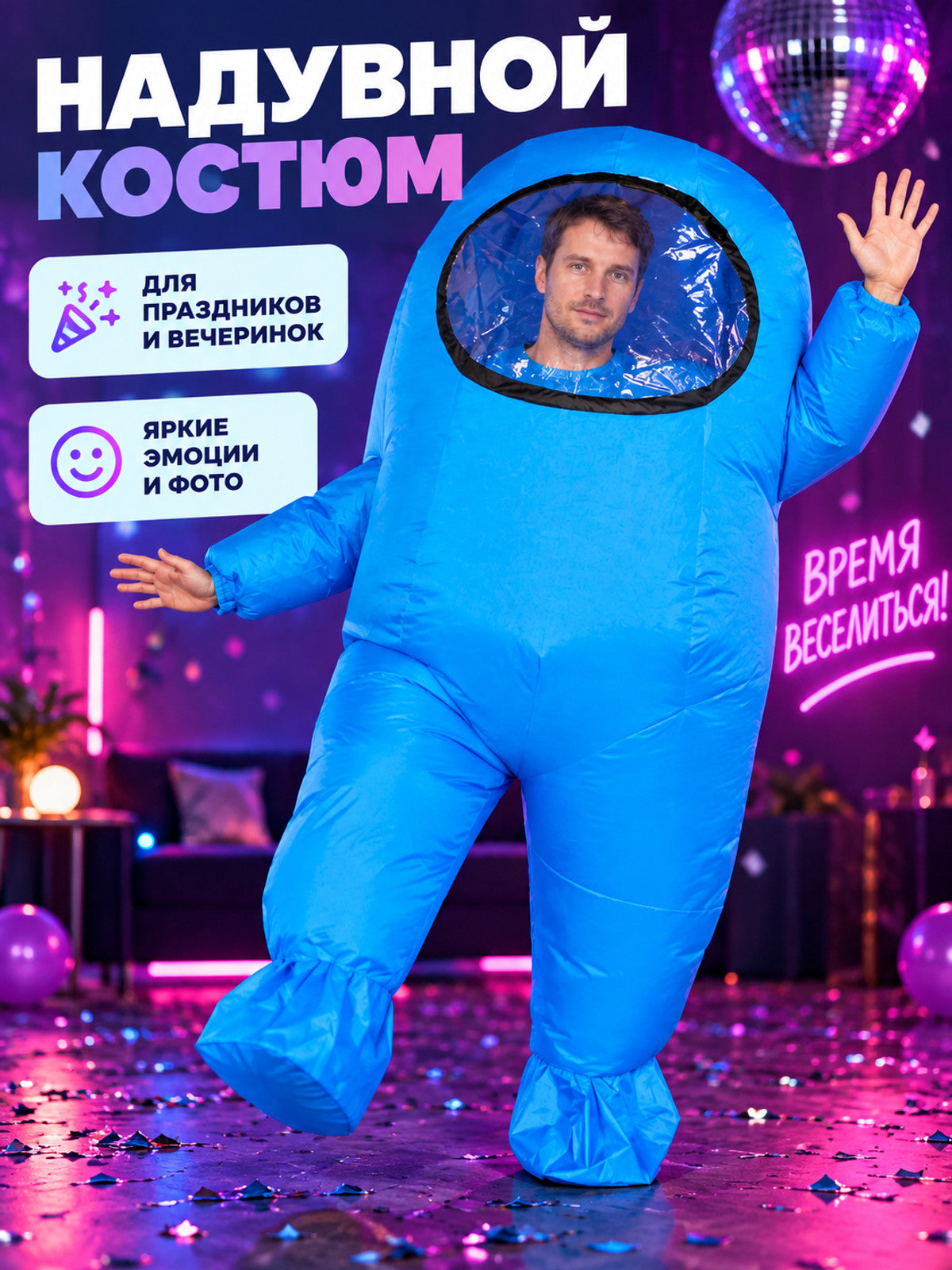 Blue Inflatable Costume Made of Fabric with a Clear Window