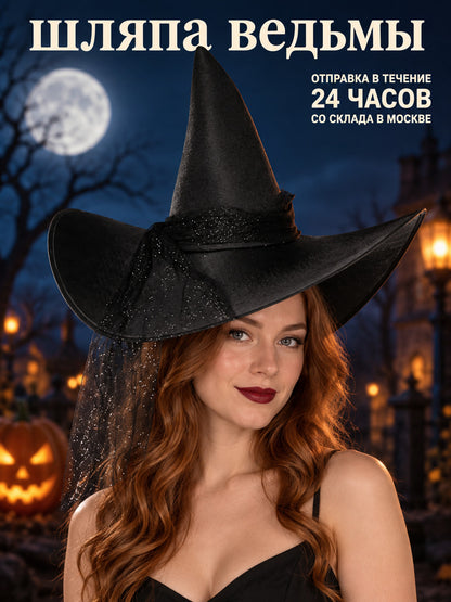 Black Wide-Brim Witch Hat with Glitter and Buckle