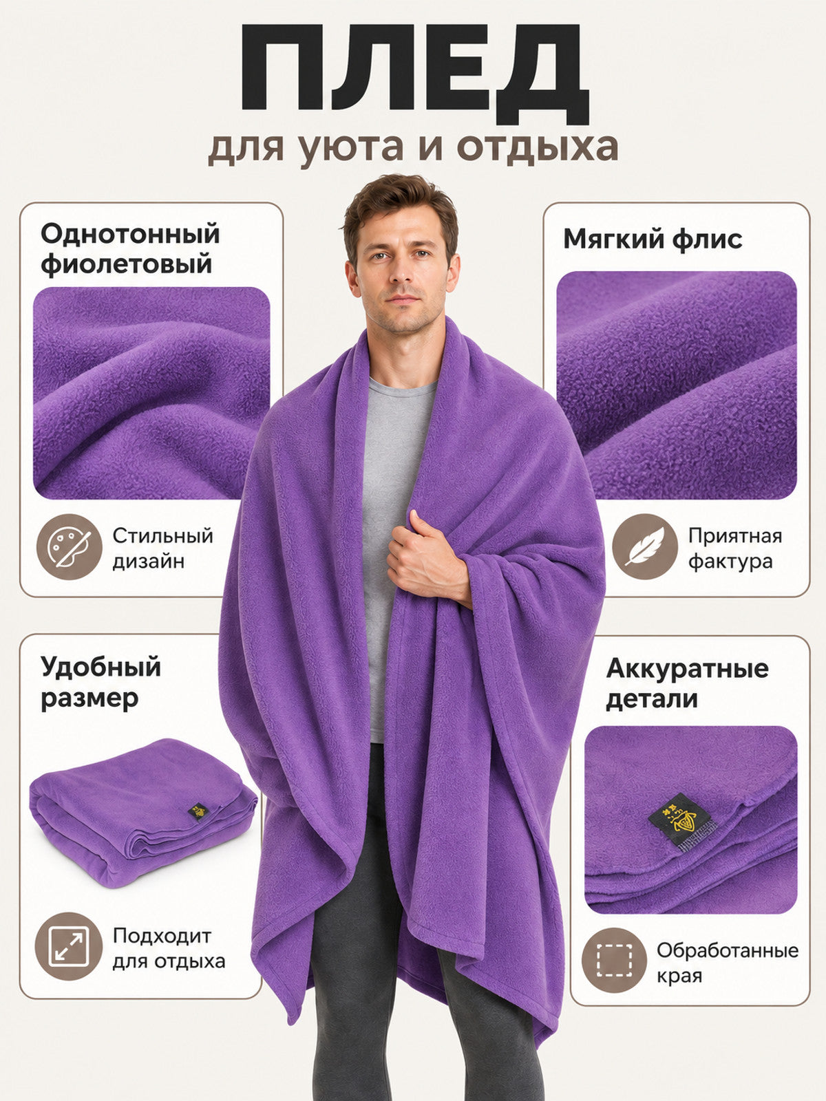 Purple Double-Sided Fleece Blanket, 100% Polyester lifestyle view