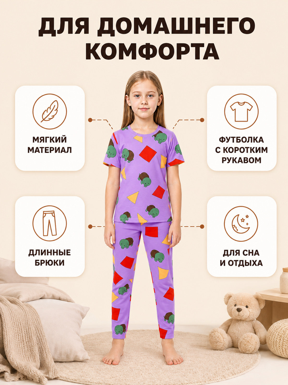 Children's Pajama Set with a Bright Print and Long Pants lifestyle view