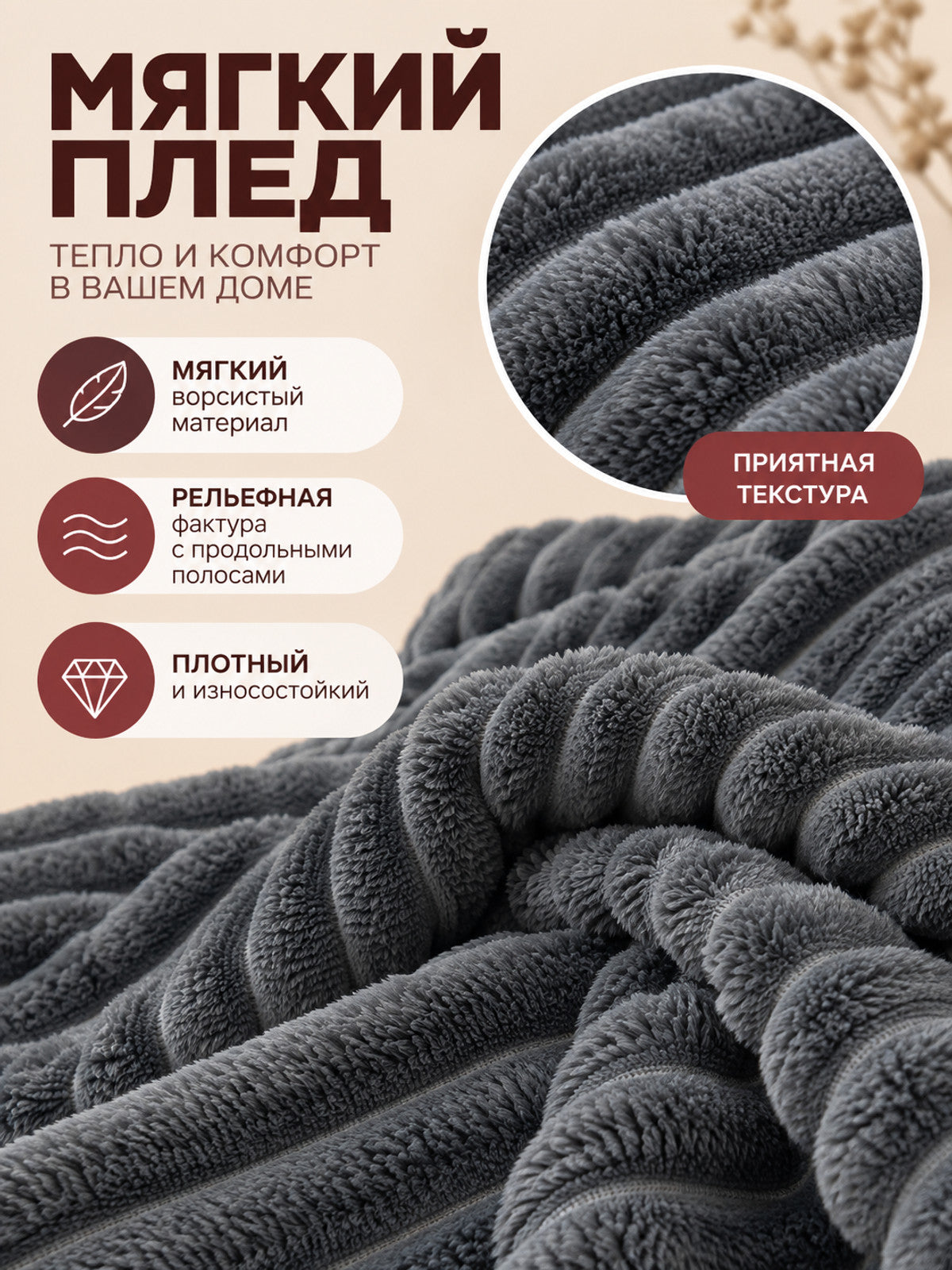 Dark gray coral fleece throw blanket with embossed stripes