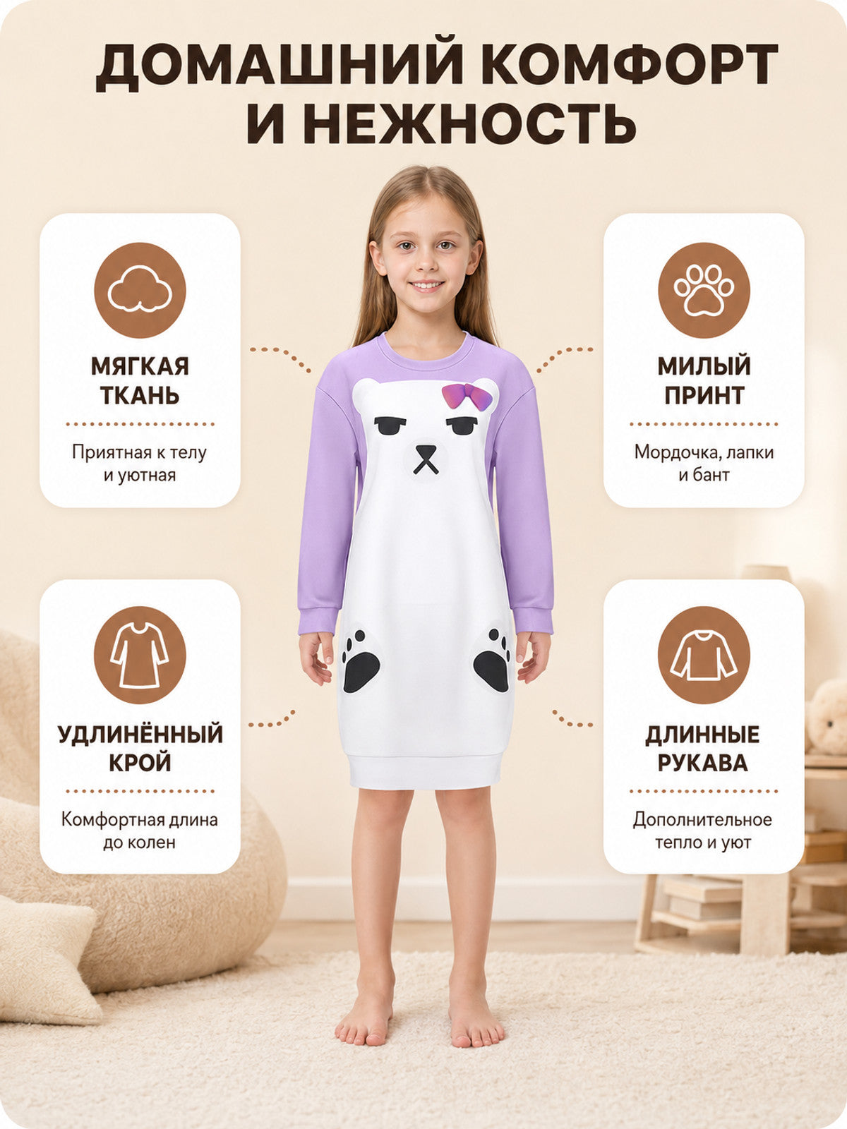 Children’s Purple Pajamas with Bow and Print lifestyle view