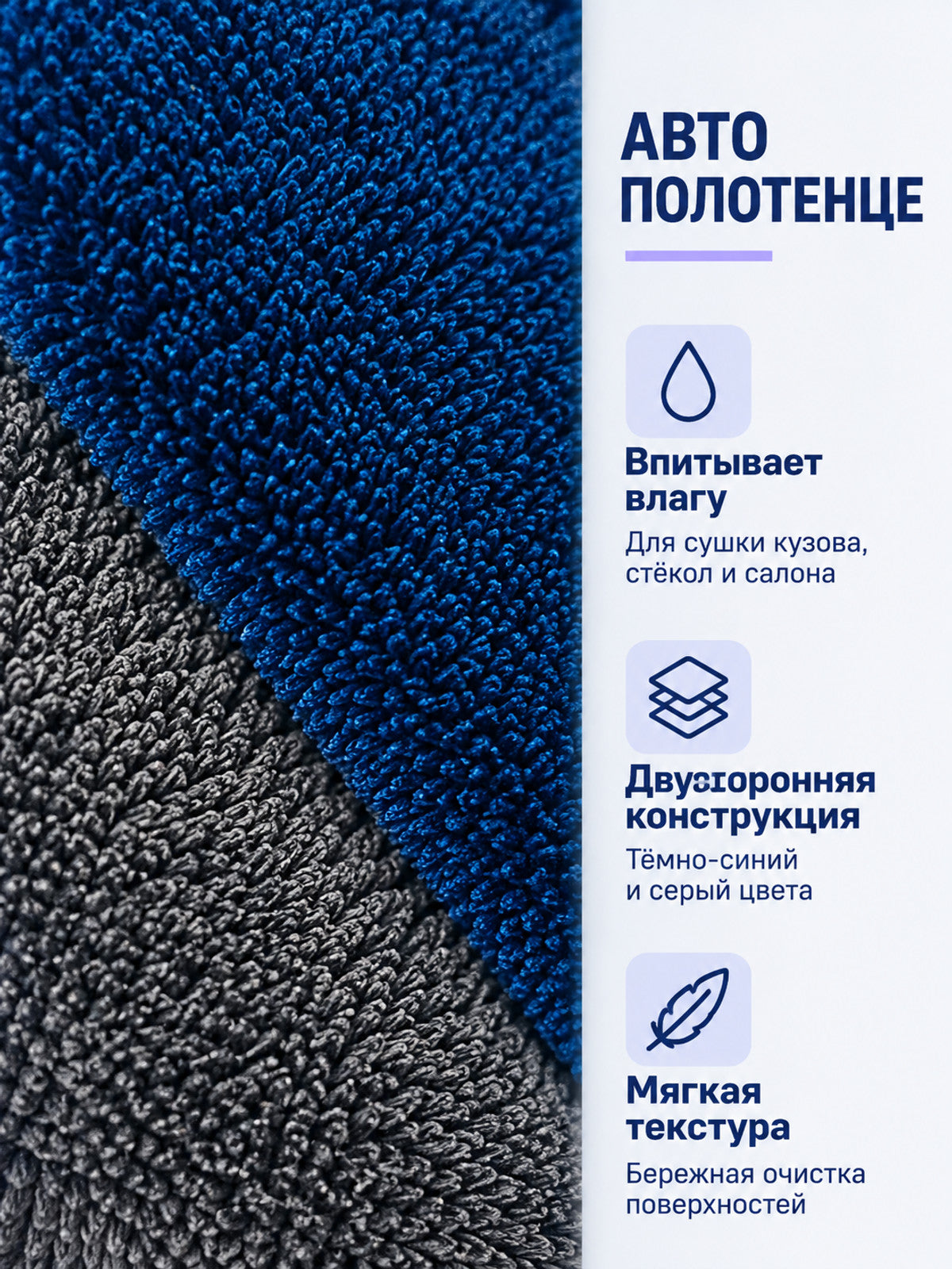 Thickened Gray-Blue Microfiber Car Towel