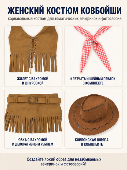 Cowboy Stage Costume with Fringe and Holsters