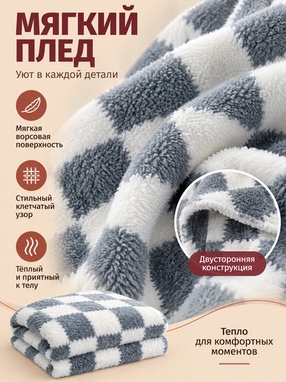 Gray and White Plaid Throw Blanket with a Pile Surface