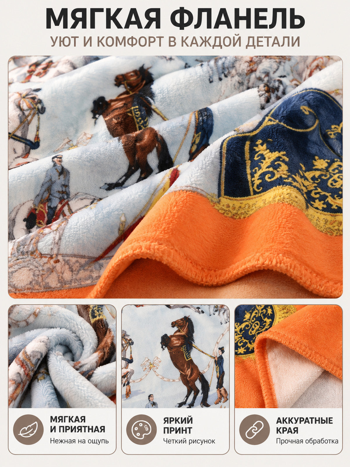 Rectangular Flannel Blanket with Riders and Horses Print