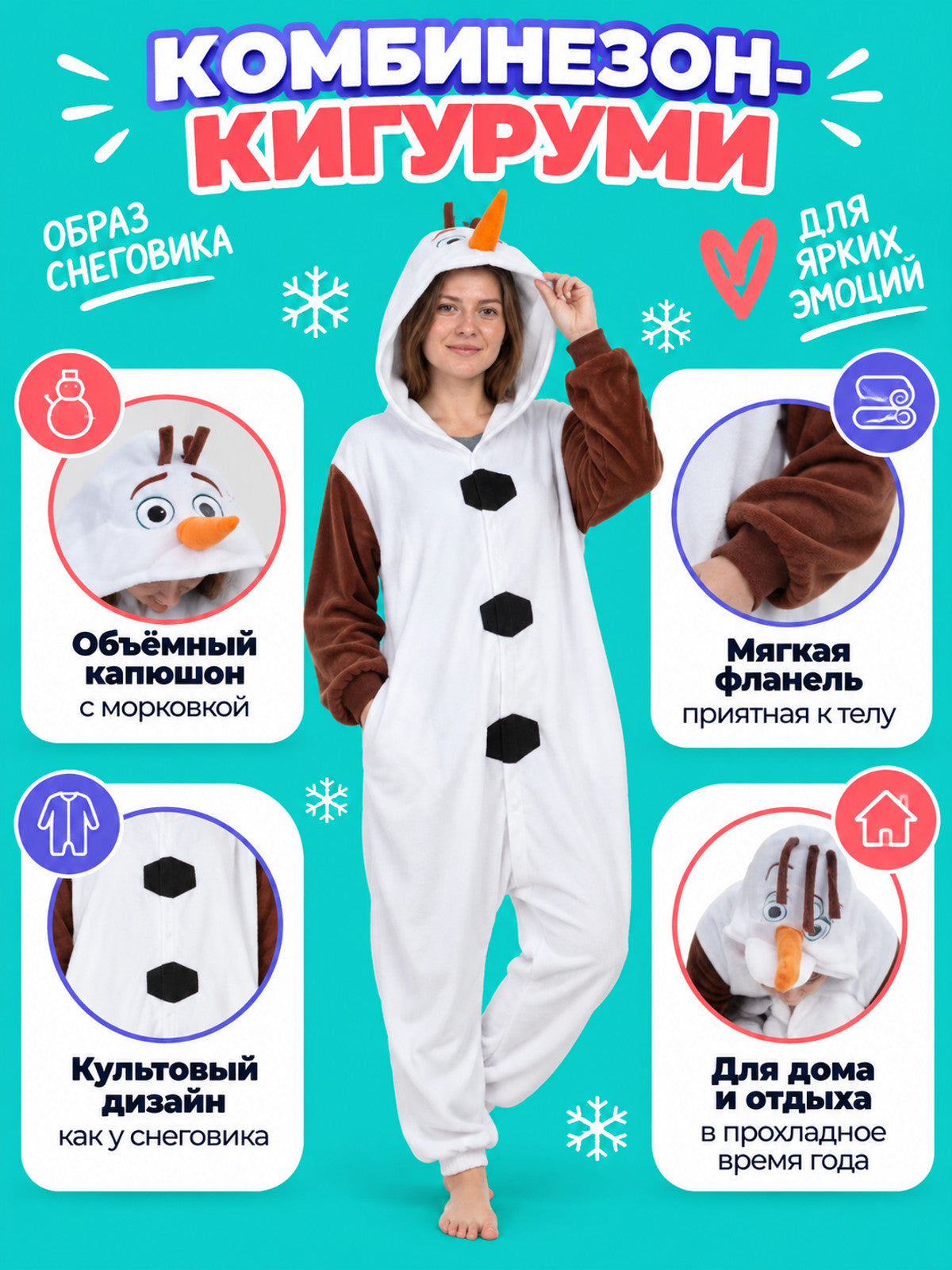 Snowman Kigurumi Jumpsuit with Hood