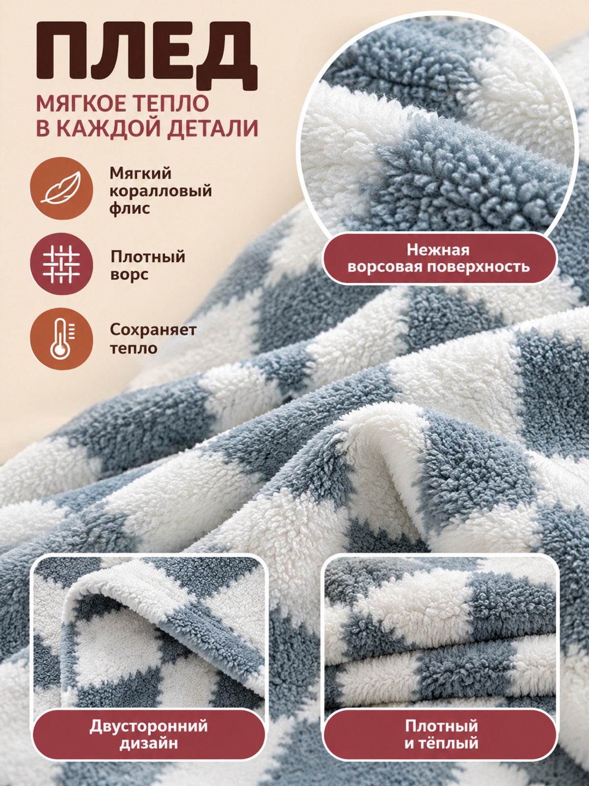 Coral Fleece Plaid Throw Blanket, Gray-Blue