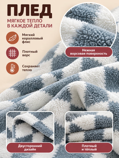 Coral Fleece Plaid Throw Blanket, Gray-Blue