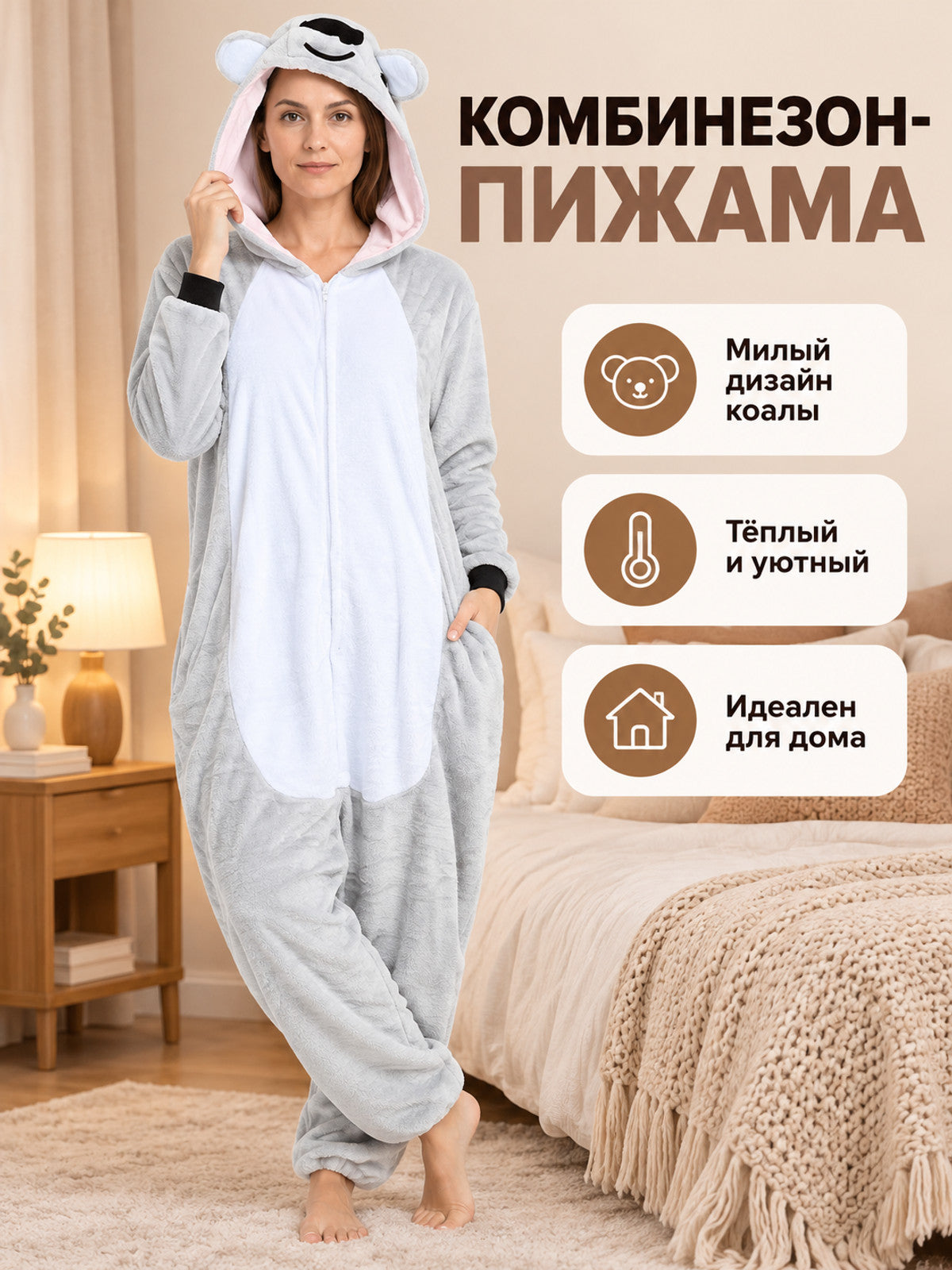 Light Gray Flannel Pajama Jumpsuit with Koala Hood