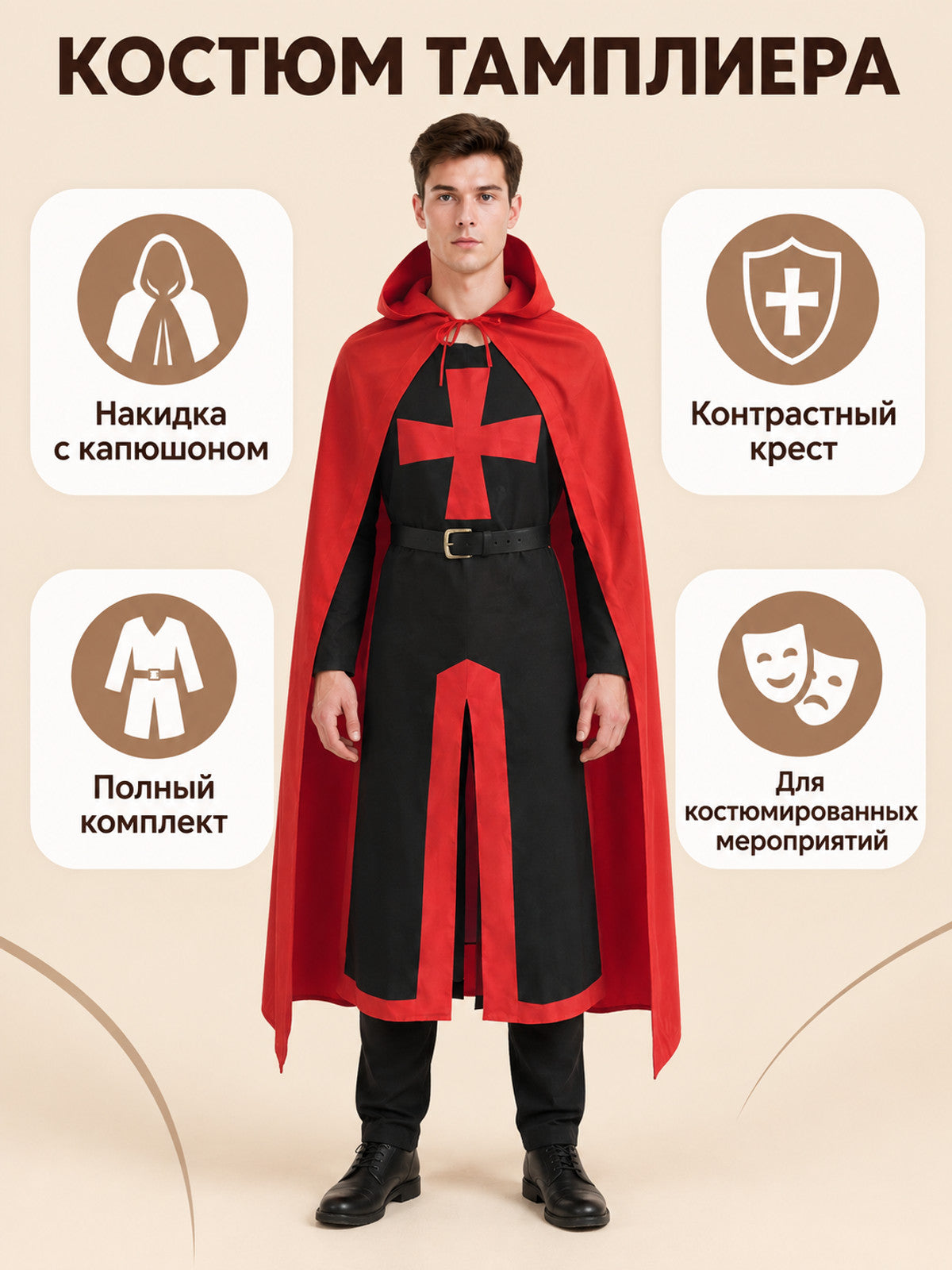 Medieval Templar Costume with Cape lifestyle view