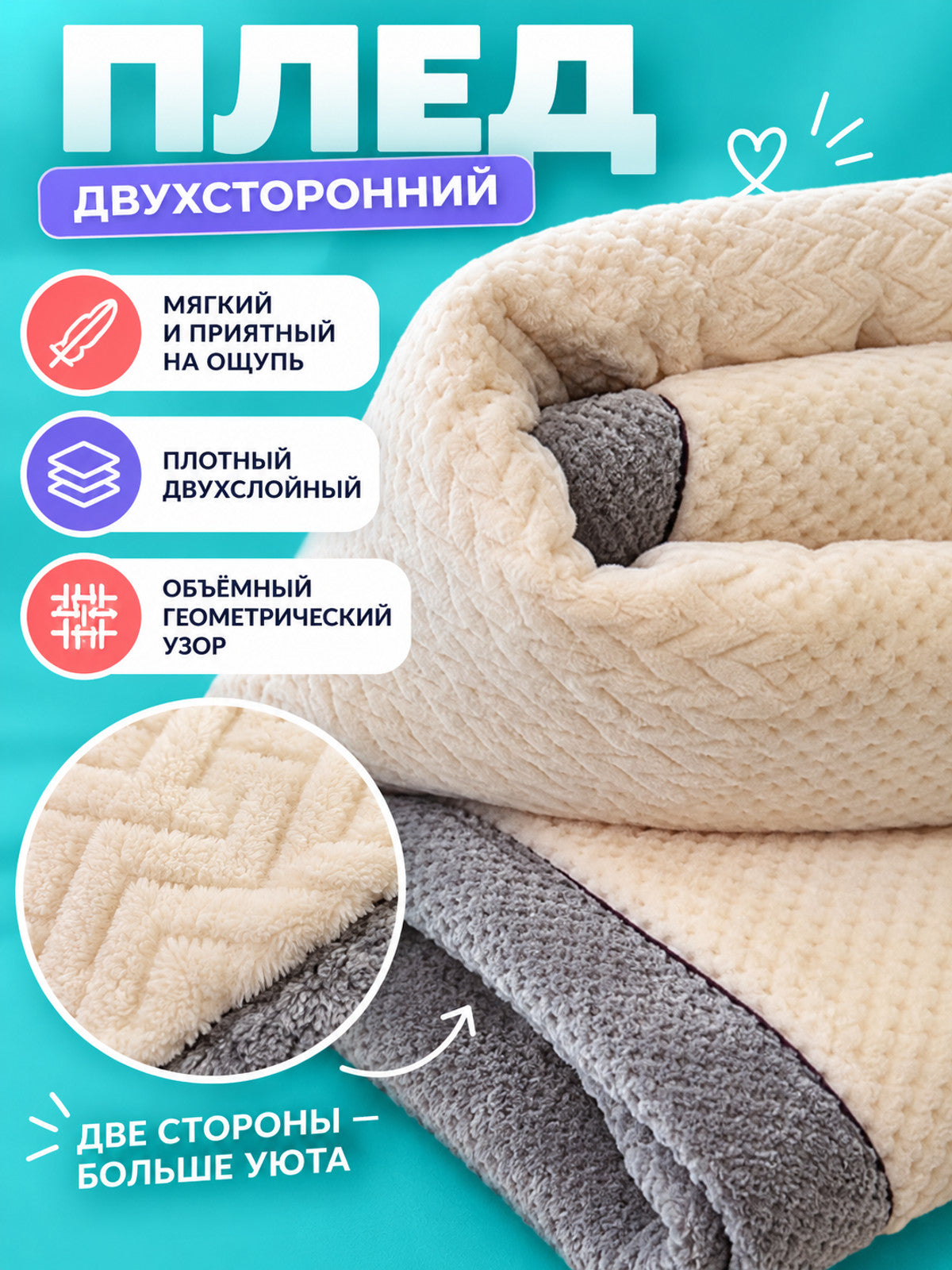 Double-Sided Two-Layer Milk Velvet Blanket with Pattern