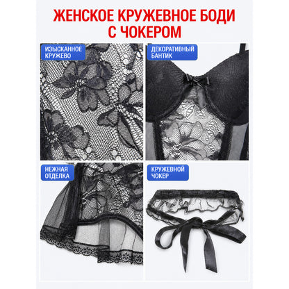 Lace Set with Sheer Inserts and Ruffles