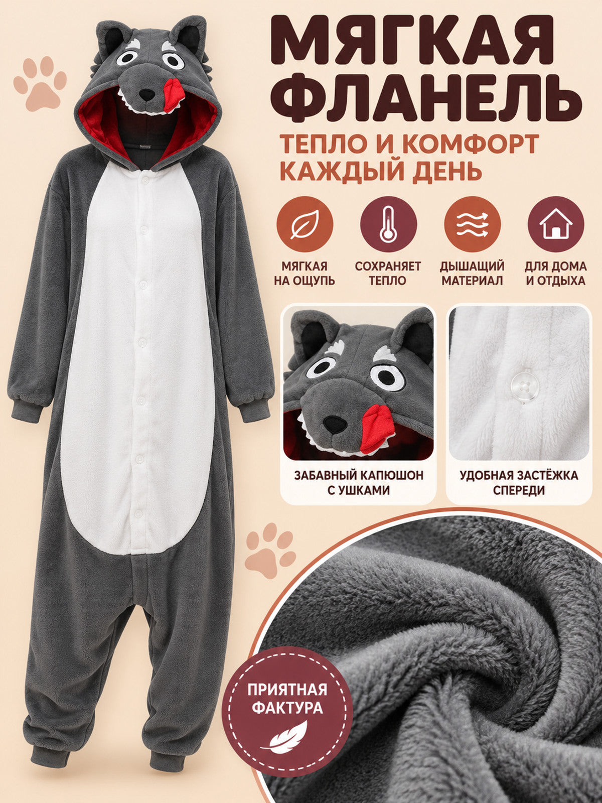 Gray Fleece Hooded Kigurumi Pajama with Ears