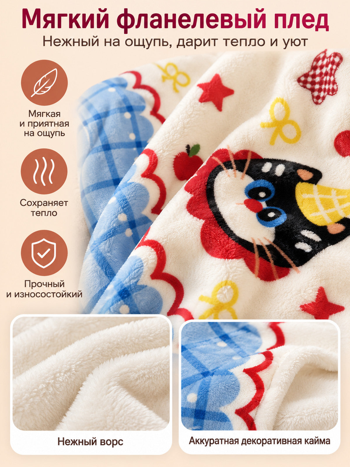 Flannel Blanket with Cartoon Cat, Apples, and Border