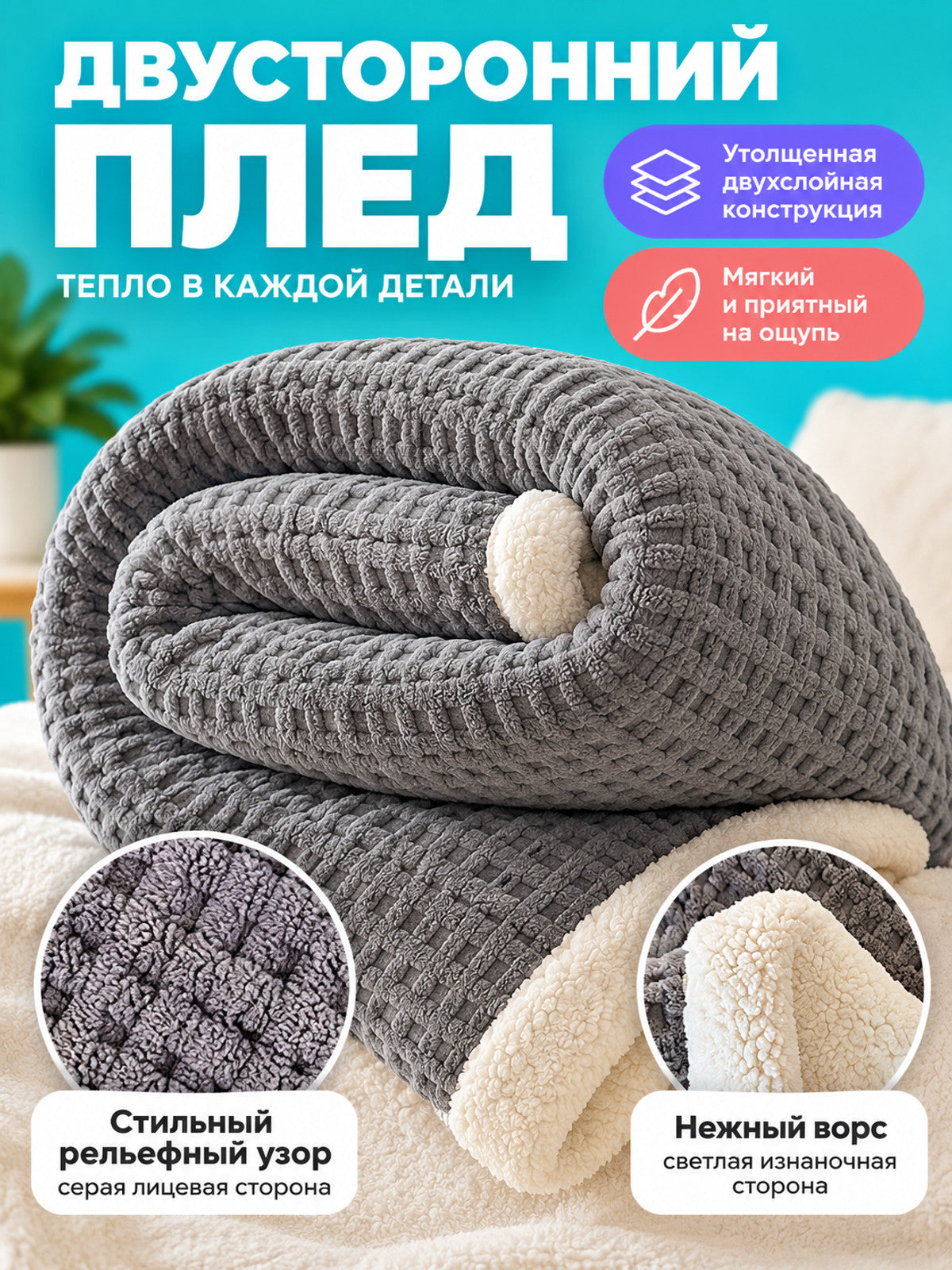 Reversible Thickened Blanket Gray with Jacquard Pattern