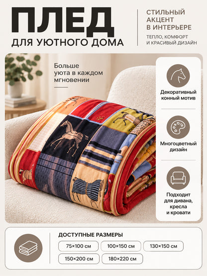 Rectangular Multicolor Throw Blanket with Horse Motif