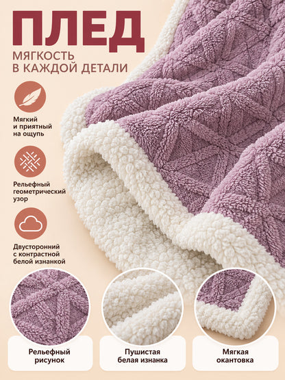 Lilac Reversible Fleece Blanket with Geometric Pattern