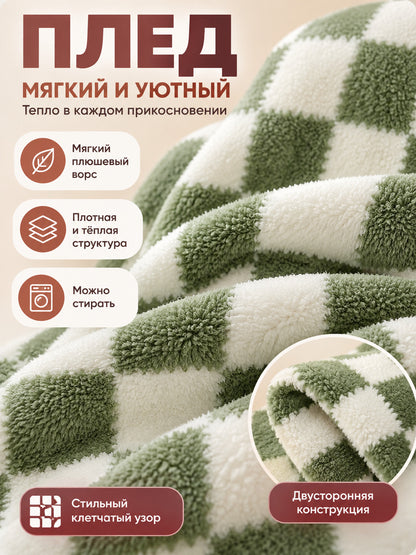 Reversible Green-and-White Plaid Plush Blanket