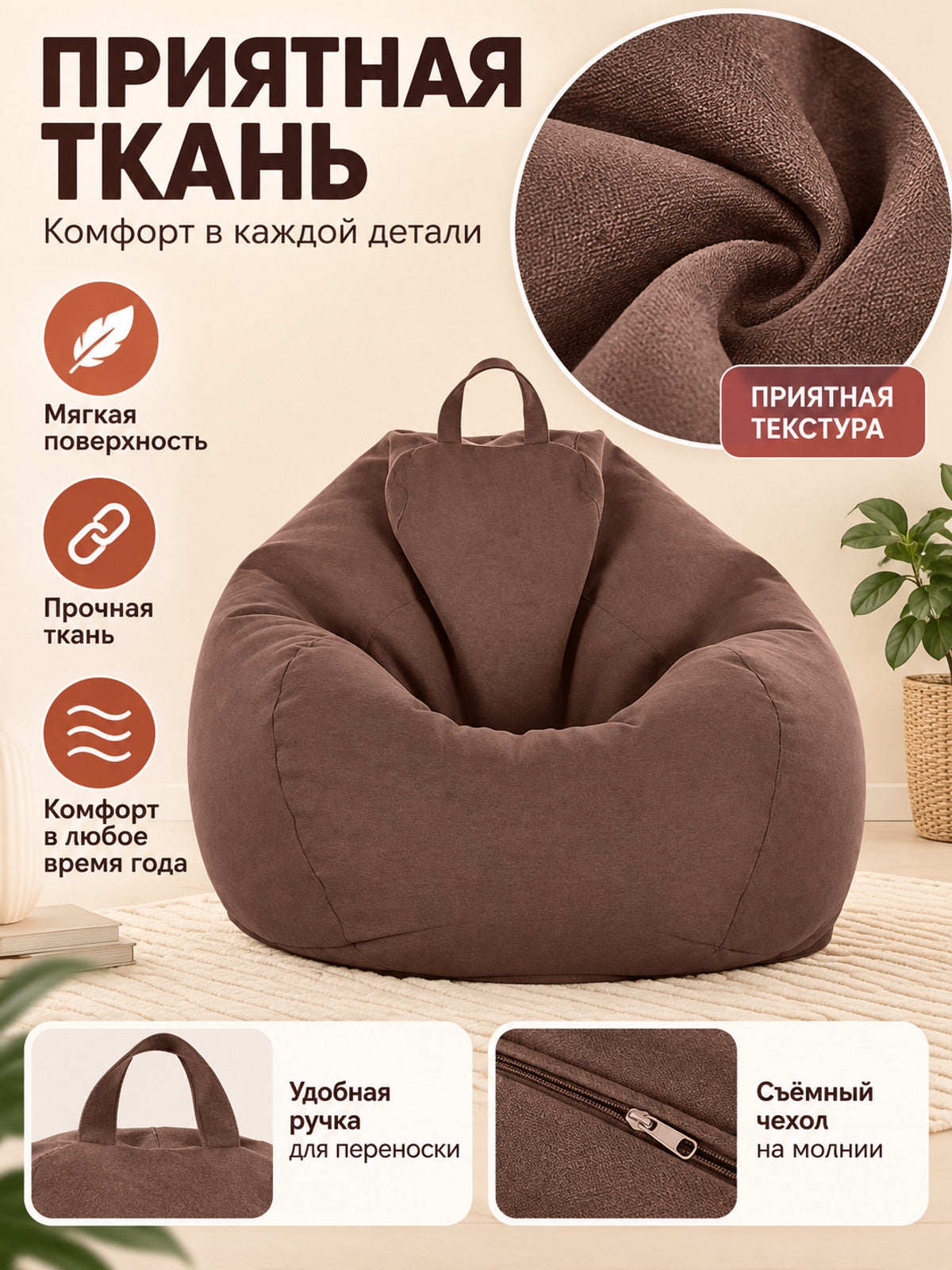 Teardrop-Shaped Bean Bag Chair with Handle and Removable Cover
