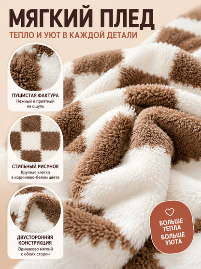 Reversible Velvet Plaid Brown and White Checkered Blanket