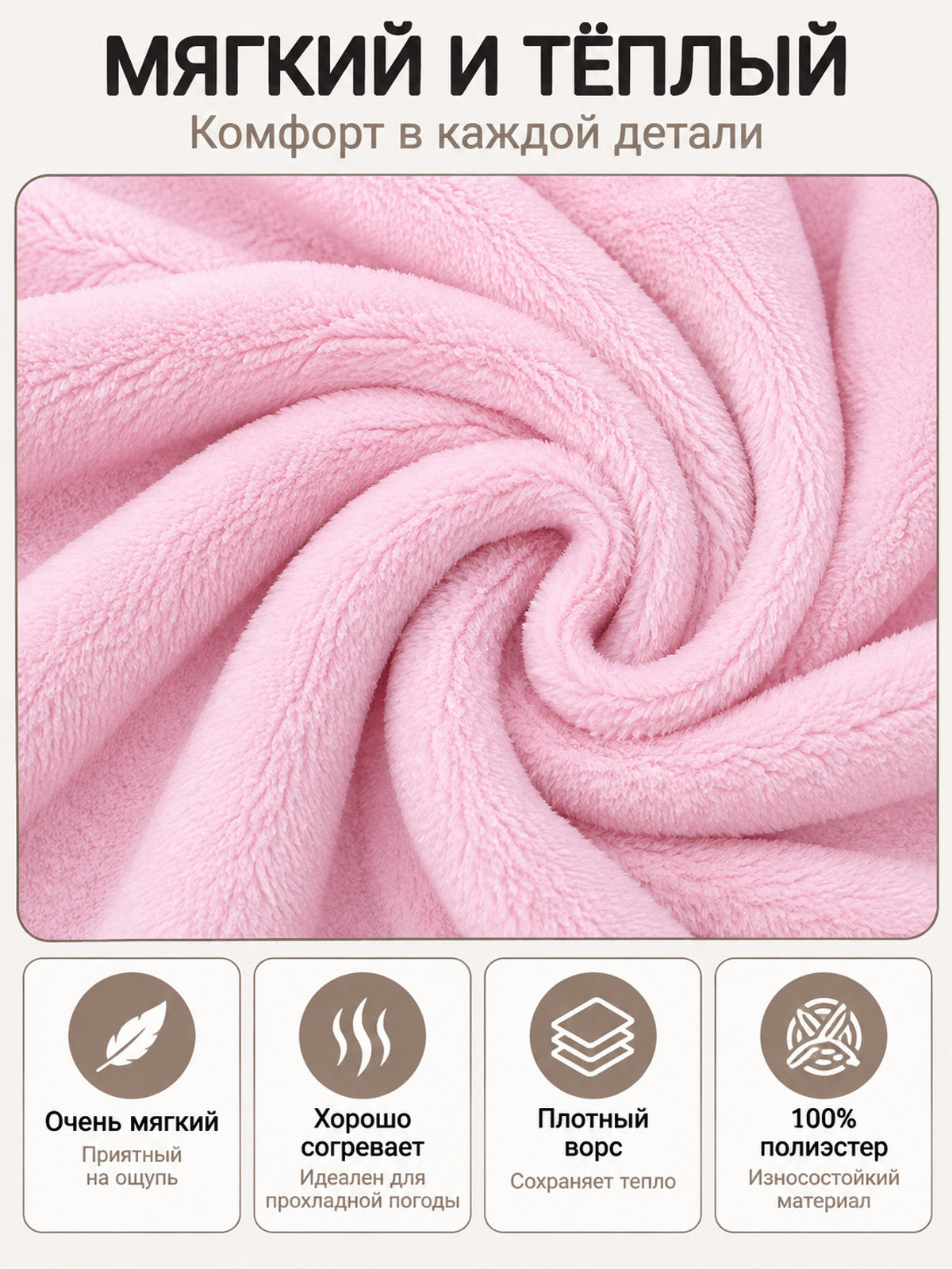 Pink wearable blanket with hood and sleeves made of polyester