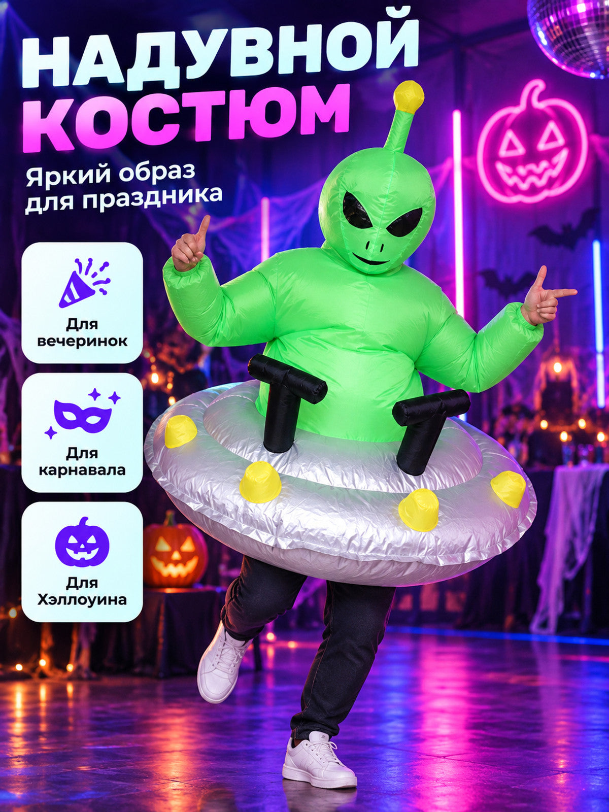 Inflatable Green Alien in a Flying Saucer Costume