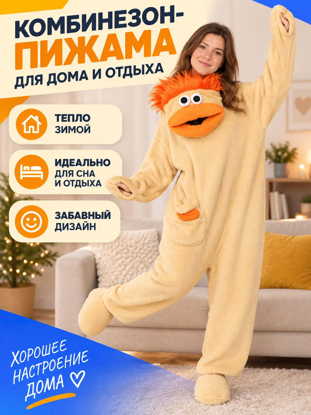 Beige Coral Fleece Pajama Jumpsuit with Applique