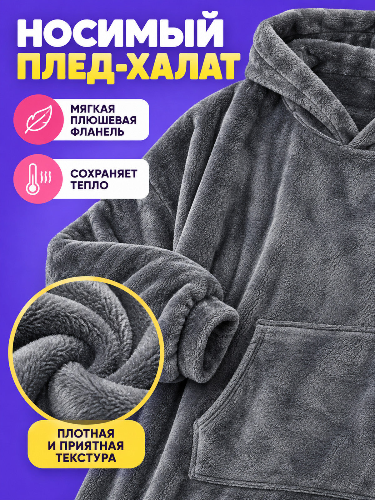 Gray Long Wearable Blanket Robe with Kangaroo Pocket