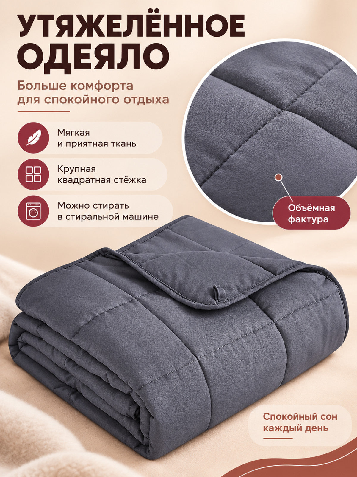 Soft Light Gray Weighted Blanket with Large Quilting