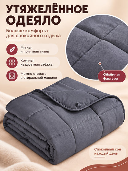 Soft Light Gray Weighted Blanket with Large Quilting