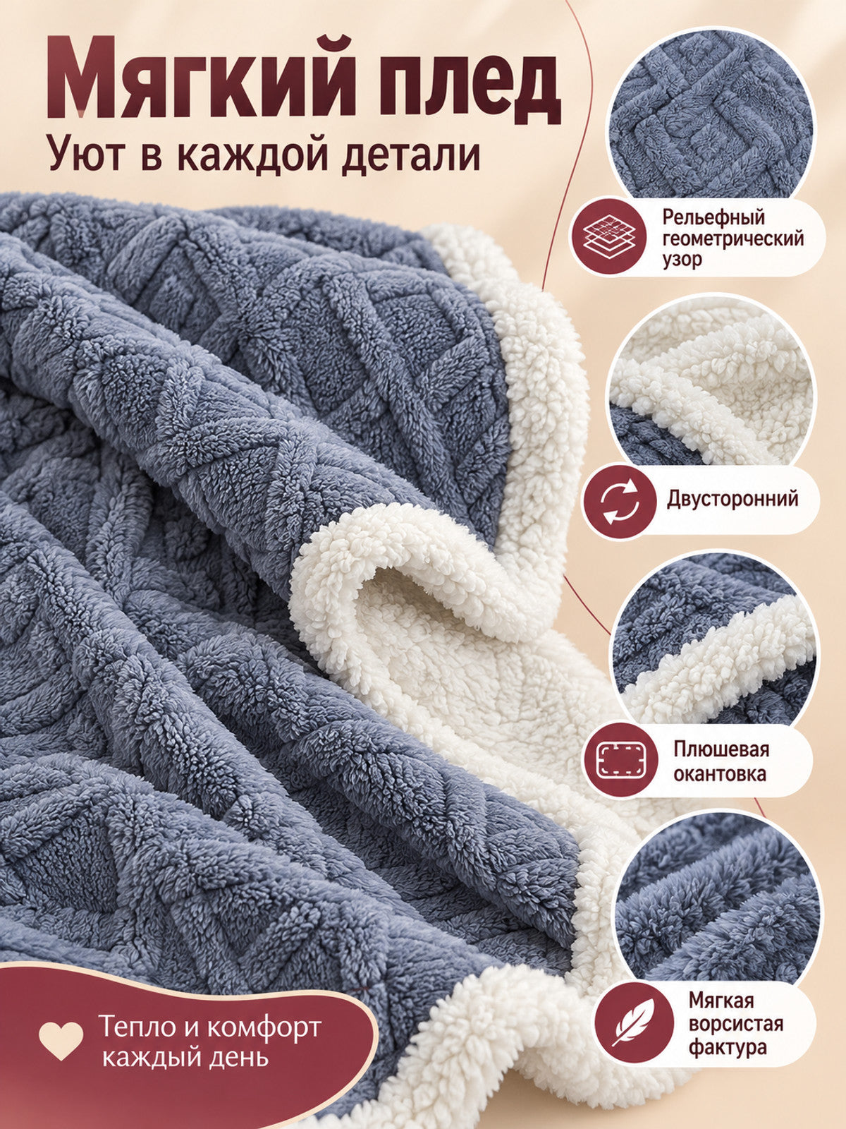 Reversible gray-blue throw blanket with white plush trim
