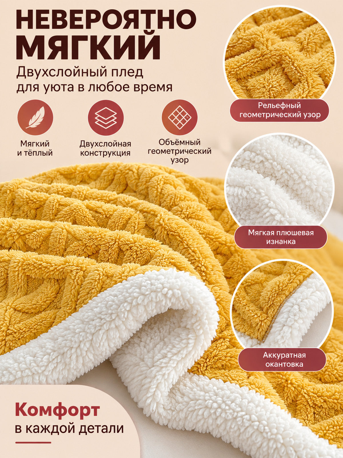 Two-Layer Fleece Blanket with Zipper, Mustard Yellow