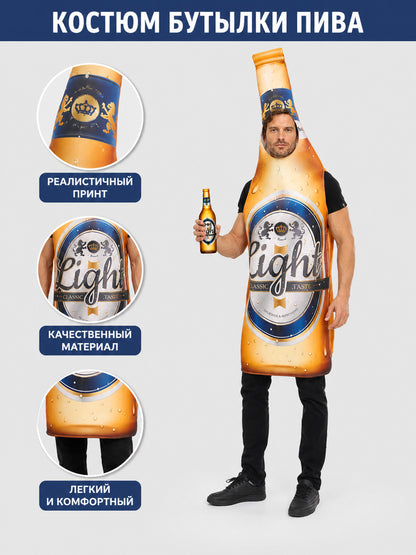 Beer Bottle Halloween Costume