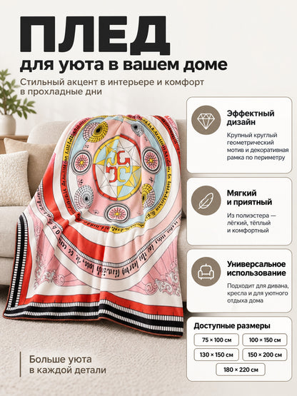 Blanket with Geometric Pattern and Contrasting Trim
