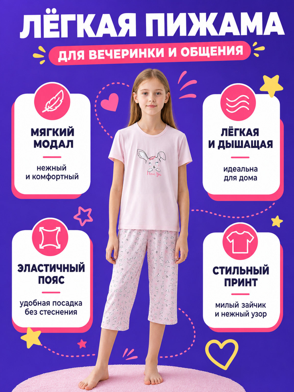 Kids' Pajama Set with Bunny Print and Cropped Pants lifestyle view