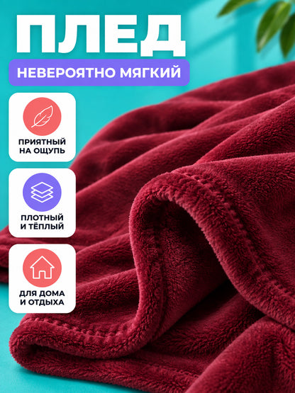 Soft Burgundy Coral Fleece Blanket