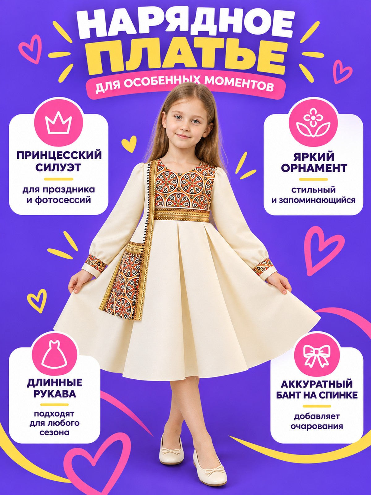 Dressy Dress with a Full Skirt and Gold-Toned Trim lifestyle view
